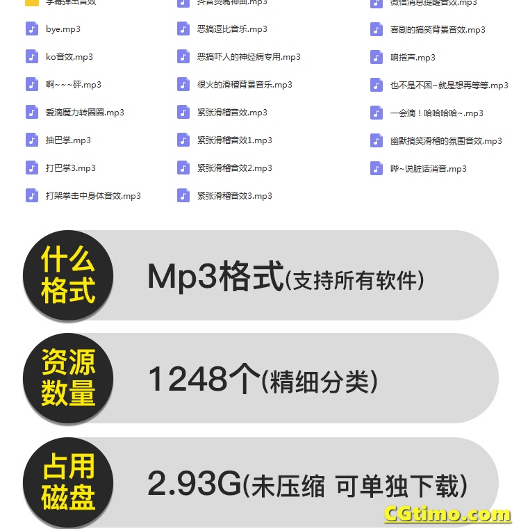 音效-综艺节目抖音快手搞笑段子火山短视频音效合集 音效素材 第3张