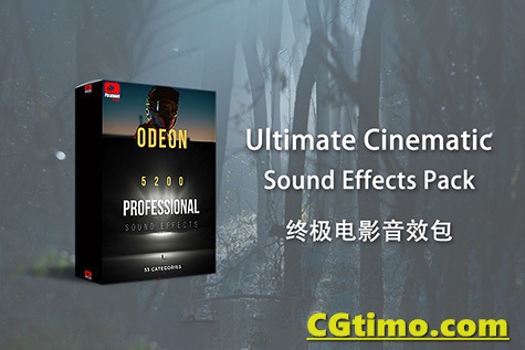 音效-5213款大气电影撞击无人机节奏过渡机器环境无损音效 ODEON Cinematic Sound Effects Pack