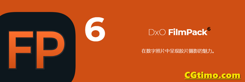 照片摄影创意胶片模拟调色软件PS插件 D.x.O FilmPack V6.3.0.303 中文版 支持Win系统 DxO系列 第8张