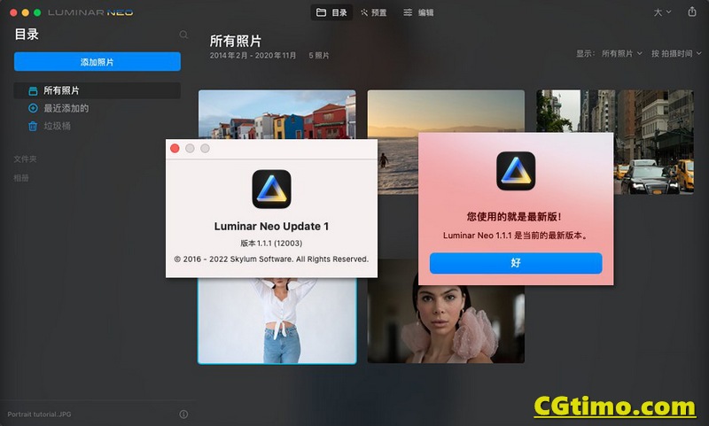 智能图像处理AI创意调色编辑软件Luminar Neo V1.1.1（9877）Win/Mac中文版 Luminar系列 第4张