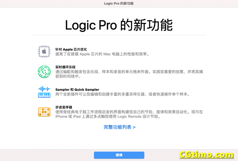 Mac苹果电脑音乐制作编辑软件 Logic Pro X V10.7.4 英/中文版 软件下载 第2张