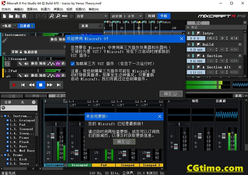 专业母带混音编曲音乐制作合成软件 Mixcraft Pro Studio/Recording Studio v9.0（470）Win中文版 软件下载 第2张