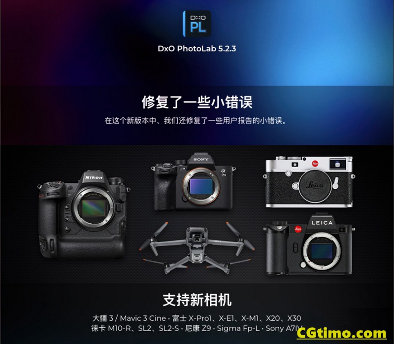 D.x.O PhotoLab v5.2.3 专业RAW图像后期处理智能降噪软件Mac中文版 PS相关 第2张