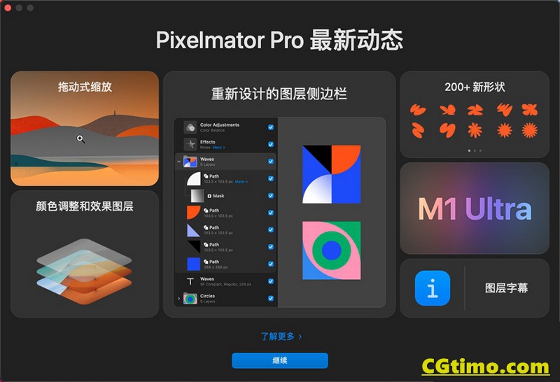 Pixelmator Pro for mac v2.4.3 照片编辑图形创意设计中文版软件 软件下载 第2张