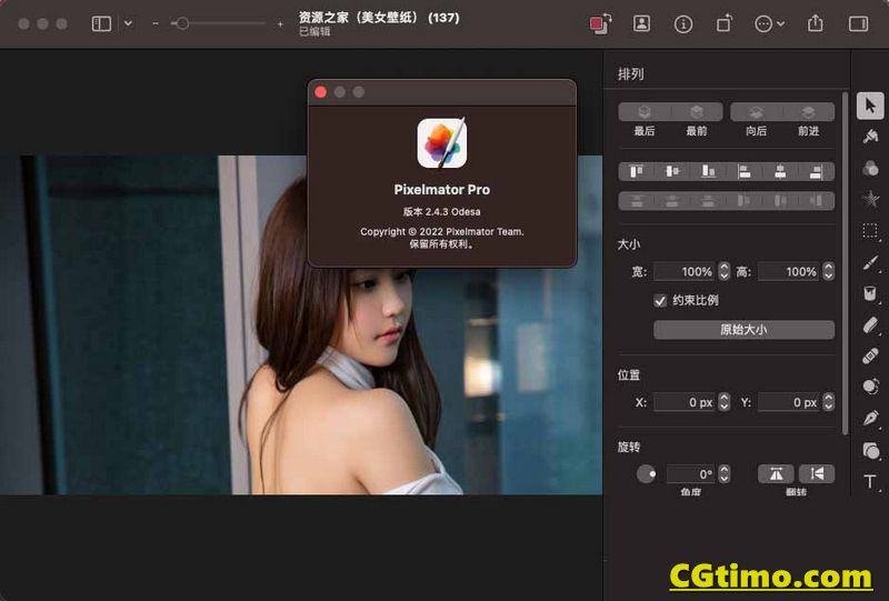 Pixelmator Pro for mac v2.4.3 照片编辑图形创意设计中文版软件 软件下载 第3张