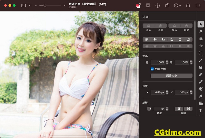 Pixelmator Pro for mac v2.4.3 照片编辑图形创意设计中文版软件 软件下载 第4张