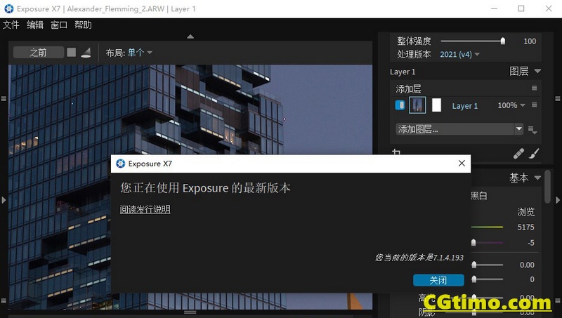 顶级PS调色胶片滤镜插件Alien Skin Exposure X7 7.1.4 汉化中文版 支持Win/Mac PS相关 第10张