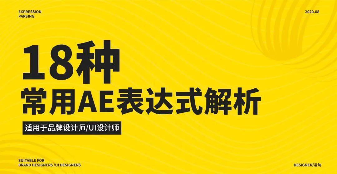 什么是AE表达式？18种常用AE表达式原理和案例 知识库 第1张