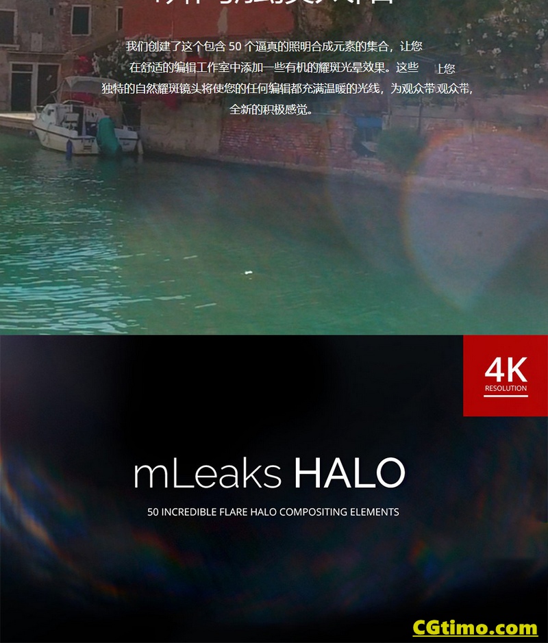 视频素材-50款镜头光晕耀斑特效合成动画 mLeaks Halo 4K视频素材 视频素材 第4张