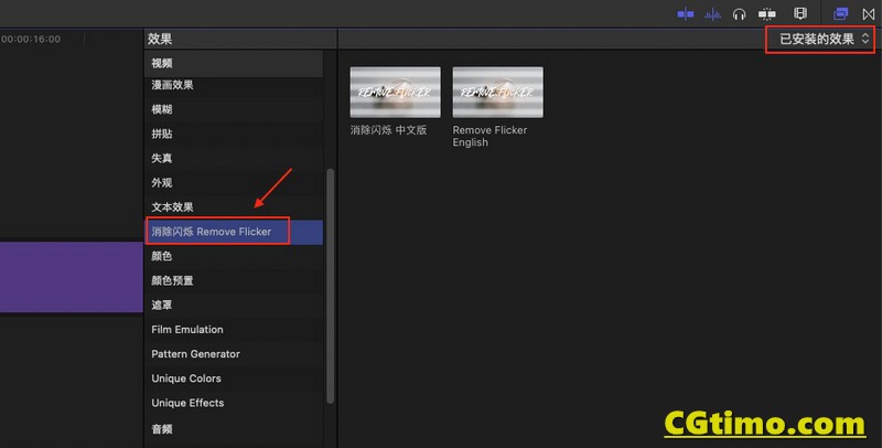 FCPX插件-消除视频频闪去闪烁工具 支持M1 Remove Flicker FCPX插件 第2张