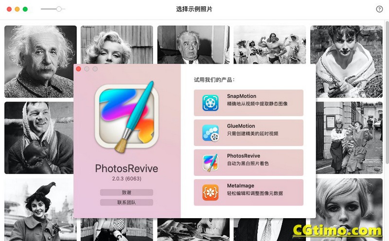 黑白老旧照片上色软件 PhotosRevive 2.0.3 Mac 中文版 软件下载 第2张