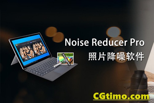 Noise Reducer Pro V2.1 Mac 小巧好用的照片自动降噪软件