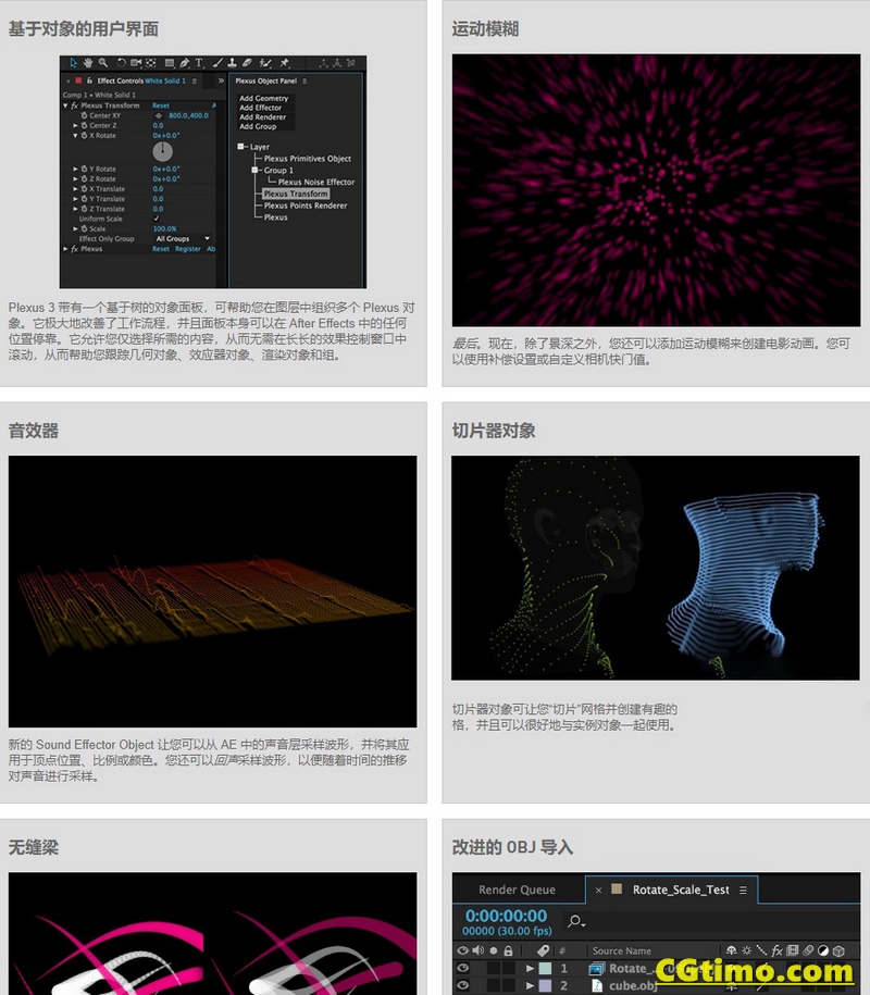 AE插件-Plexus V3.2.6 点线面三维粒子插件 汉化版 Win/Mac系统AE2022 AE相关 第2张