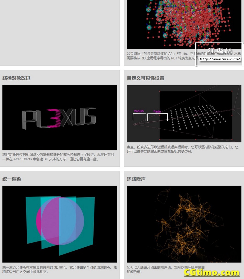 AE插件-Plexus V3.2.6 点线面三维粒子插件 汉化版 Win/Mac系统AE2022 AE相关 第4张