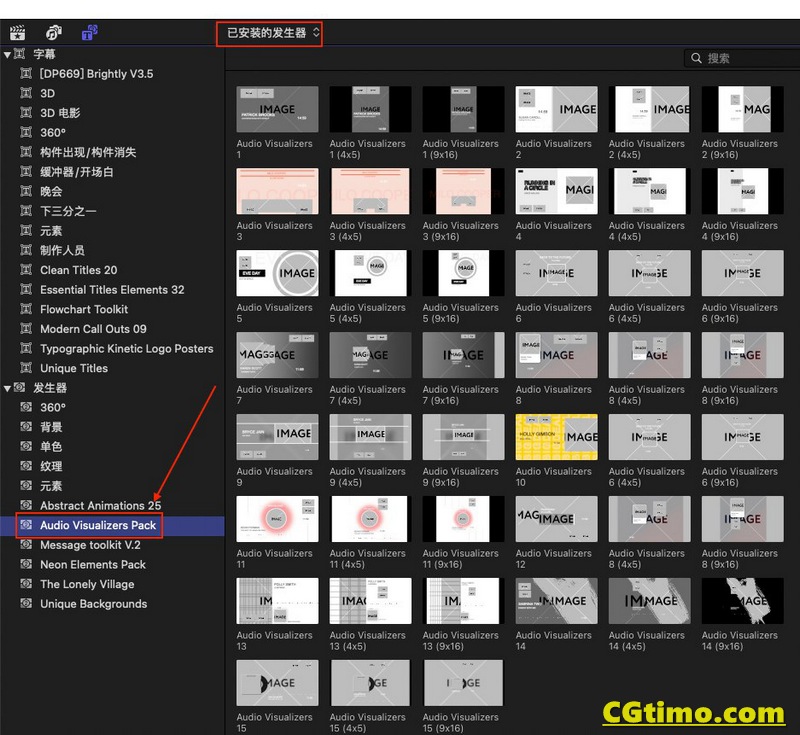 FCPX插件-45款音频可视化图形动画 Audio Visualizers Pack FCPX插件 第5张