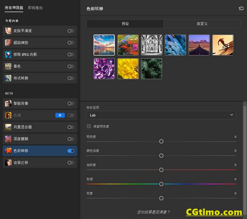 PS插件-Neural Filters PS神经网络滤镜离线安装包 支持PS 2022 23.2 Win系统 PS相关 第3张