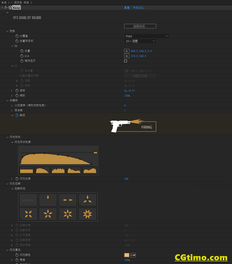 AE/PR插件-VFX Suite v2.0 红巨人抠像光工厂视觉合成特效套装 .0 汉化中文版 支持Win/Mac AE插件 第3张