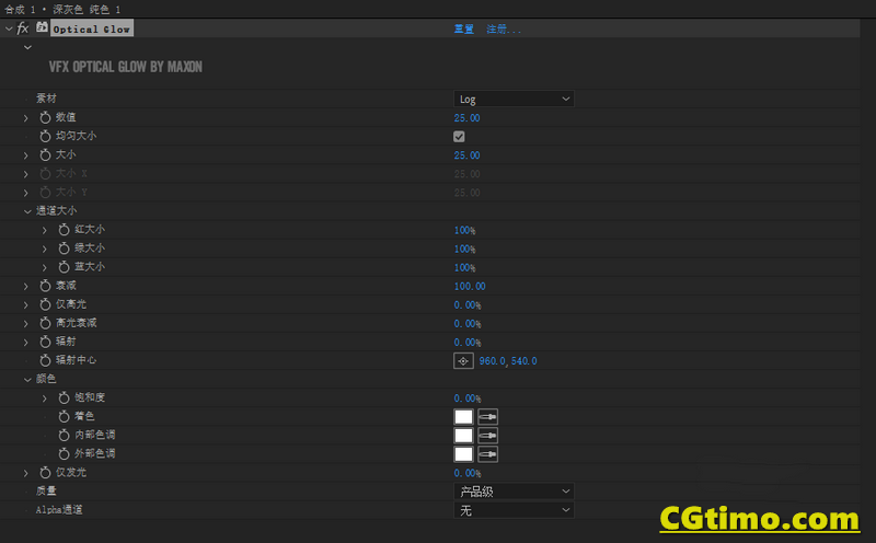 AE/PR插件-VFX Suite v2.0 红巨人抠像光工厂视觉合成特效套装 .0 汉化中文版 支持Win/Mac AE插件 第9张