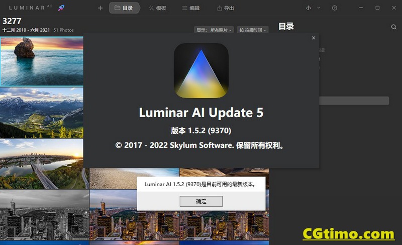 Luminar AI 1.5.2人工AI智能修图软件 中文版 Win/Mac Luminar系列 第2张