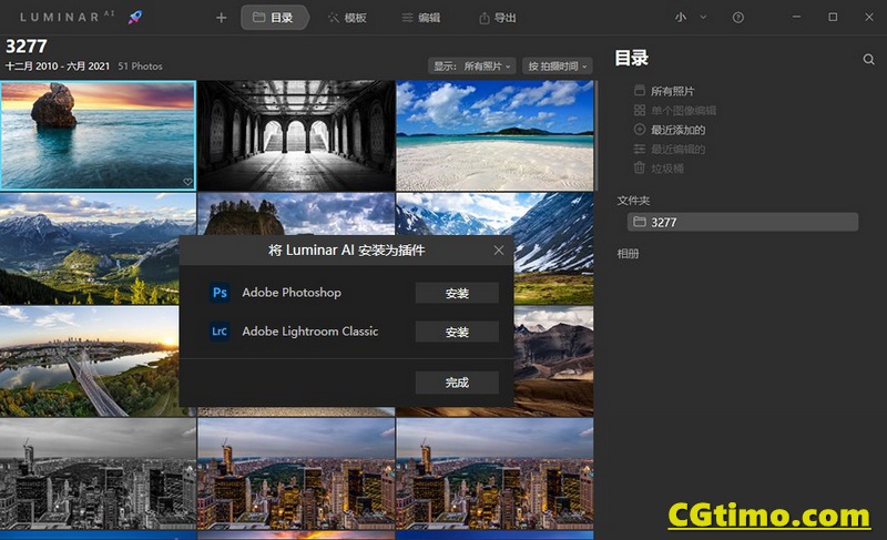 Luminar AI 1.5.2人工AI智能修图软件 中文版 Win/Mac Luminar系列 第3张