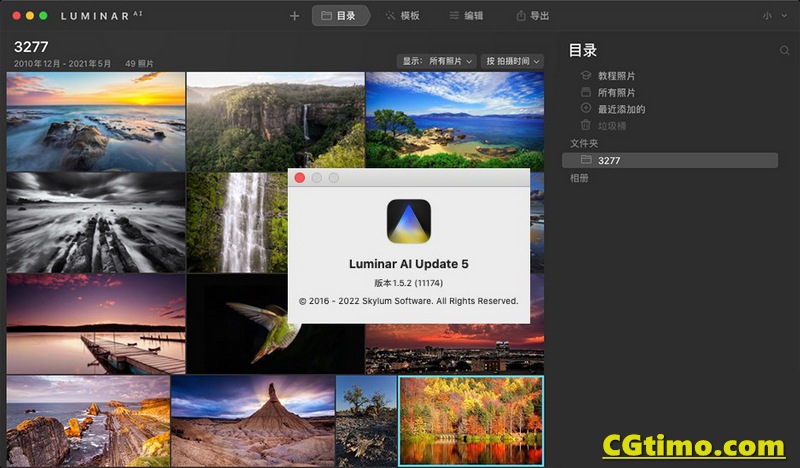 Luminar AI 1.5.2人工AI智能修图软件 中文版 Win/Mac Luminar系列 第4张