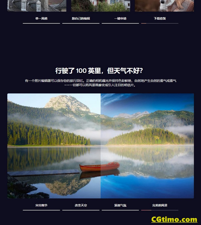 Luminar AI 1.5.2人工AI智能修图软件 中文版 Win/Mac Luminar系列 第7张