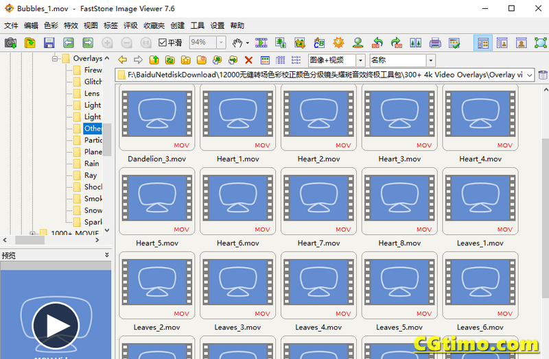 FastStone Image Viewer V7.6 简单高效图片媒体管理软件 中文版 Win 软件下载 第4张