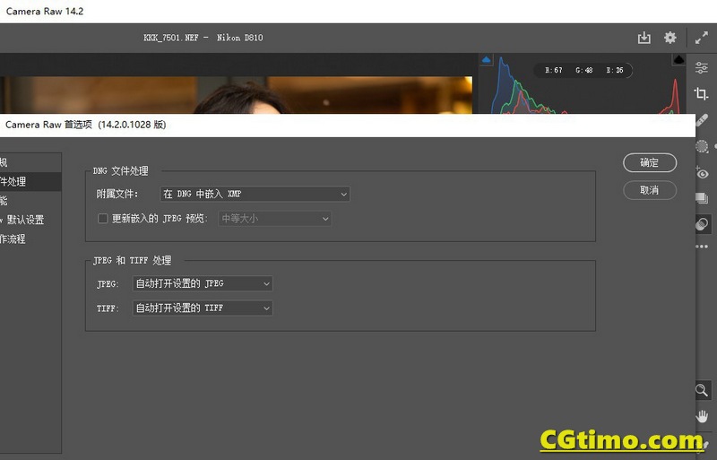 ps插件-Adobe Camera Raw 14.2 ACR滤镜 兼容Win/Mac PS相关 第2张