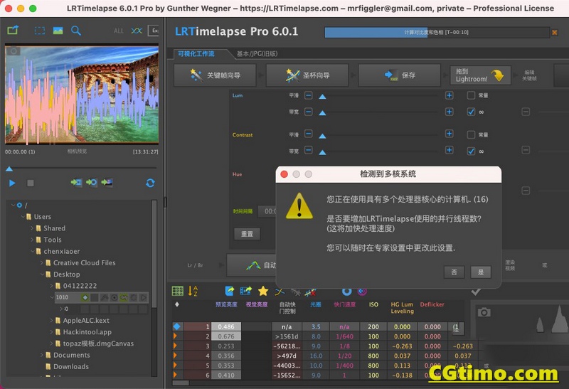 LRTimelapse Pro v6.0 延时摄影处理软件下载 Mac 中文版带教程 其他实用工具 第2张