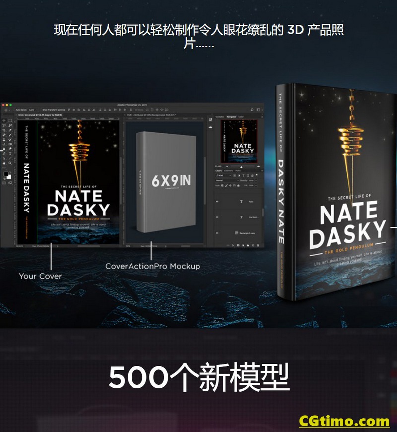 PS样机-500+款3D书籍杂志展示营销场景PSD包装样机 CoverActionPro 3.0 PSD素材 第3张