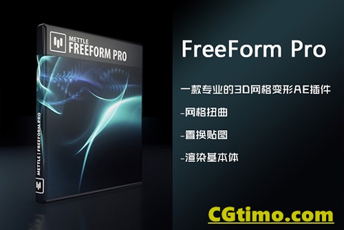 AE插件-FreeForm Pro v1.9 强大的三维网络网格变形扭曲插件 支持WIN+MAC