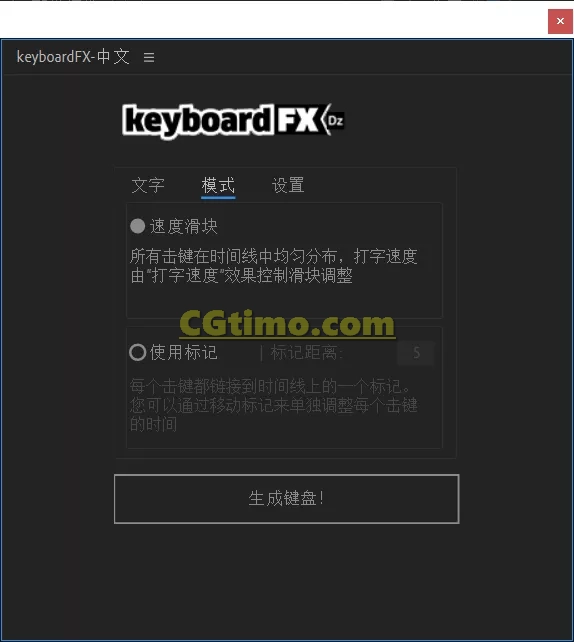 AE脚本-keyboardFX 1.2 模拟键盘打字输入操作动画脚本 AE相关 第4张