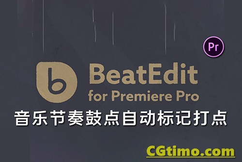 PR插件-BeatEdit v2.1 汉化版 鼓点音乐自动节拍标记插件 win+mac