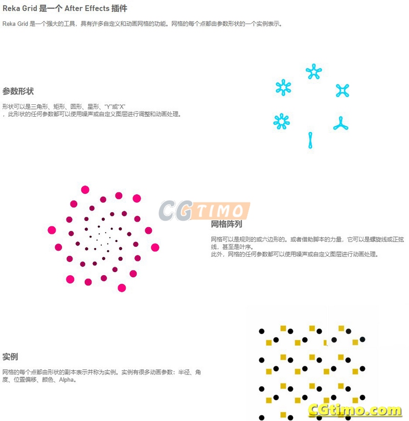 AE插件-Reka Grid v1.3 自定义网格图形动画生成插件 win/mac AE相关 第2张