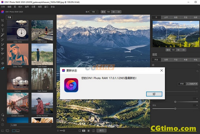 ON1 Photo RAW 2023 17.0.1 中文版 RAW图像摄影后期编辑工具软件下载 win/mac 软件下载 第2张