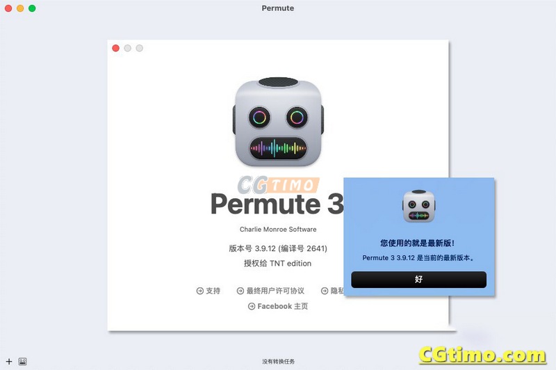 Permute 3 V3.9.12 中文版 功能强大的视频/音频/图像格式转换软件 MAC 软件下载 第2张