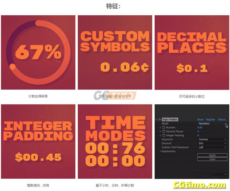 AE插件-Digit Fiddler v1.3.8 中文版 倒计时百分数数字滚动效果动画生成插件 win/mac AE相关 第2张