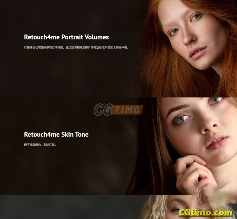 Retouch4me 智能人像磨皮修饰十件套插件+PS动作 win PS插件 第2张