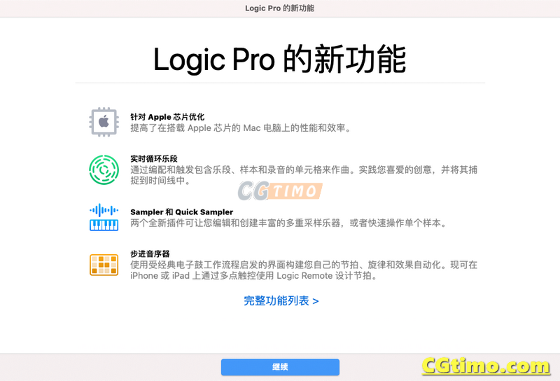 Logic Pro X V10.7.5 中文版 音乐编辑制作软件 MAC 软件下载 第2张