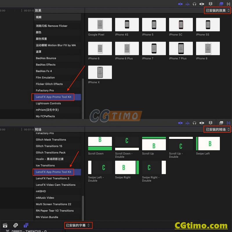 FCPX插件-应用程序app线上宣传展示促销工具插件 FCPX插件 第2张