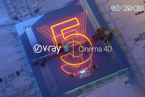 C4D插件-V-Ray 5.20.03 for Cinema 4D Vray渲染器 win 英文版