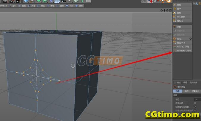 C4D插件-Points to Circle 点成圆脚本插件 兼容R15-R19 C4D相关 第4张