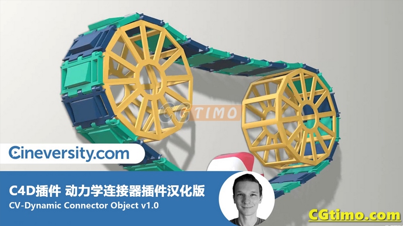 C4D插件-CV-Dynamic Connector 动力学连接插件 汉化版 C4D相关 第3张