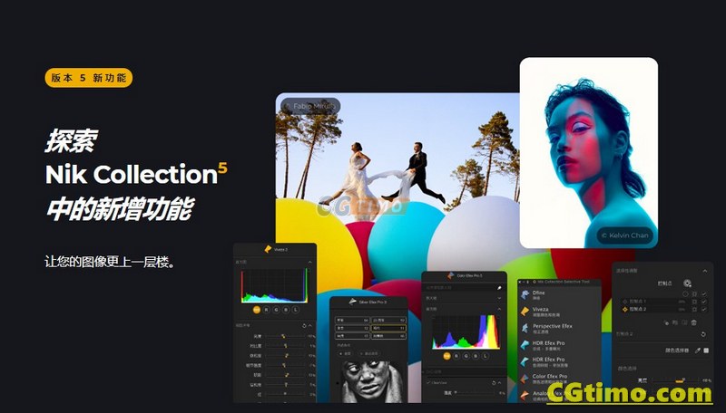 PS插件-Nik Collection 5.1 图像锐化降噪调色插件套装 中文版 win/mac PS插件 第2张