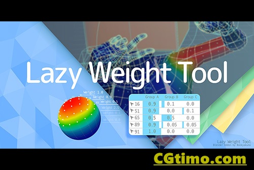 Blender插件-Lazy Weight Tool v1.9.5 简易编辑权重控制工具合集