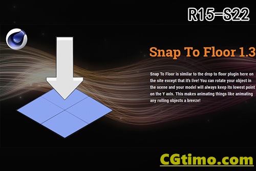 C4D插件-Snap To Floor 1.3 地面吸附对齐插件 支持R15-S22