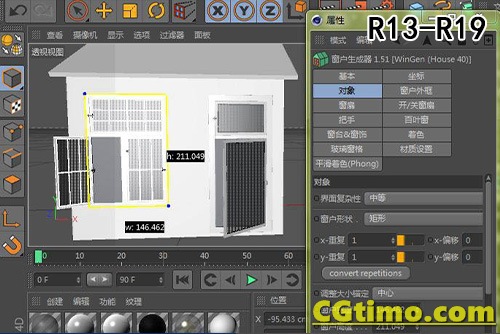 C4D插件-DNS WinGen 窗户插件 支持 R13-R19