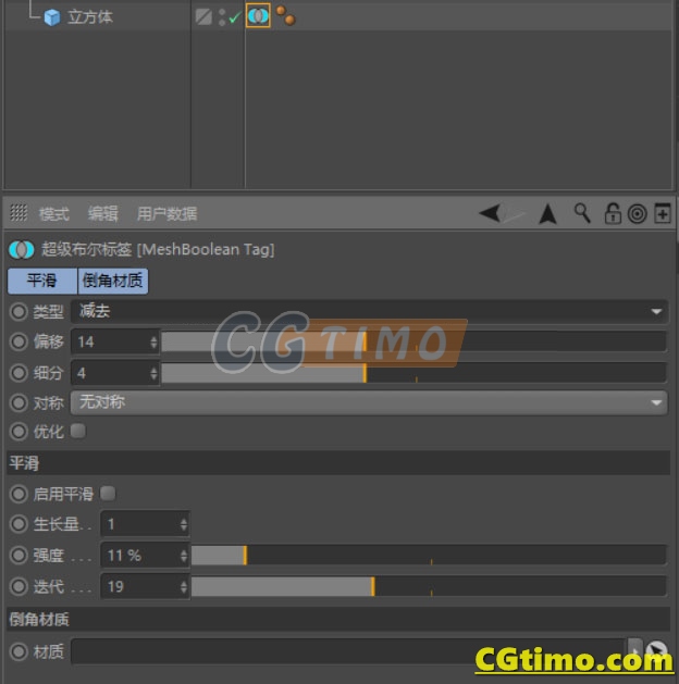 C4D插件-TGS MeshBoolean 1.8 超级布尔插件 支持R17-R25 中英 C4D相关 第2张