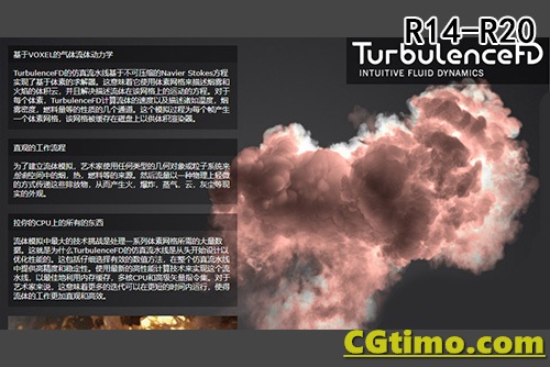 C4D插件-TurbulenceFD v1.0.1437 流体烟雾模拟插件 TFD英文版 支持R14-R20 win