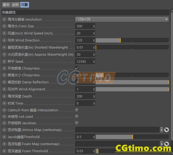 C4D插件-HOT4D 模拟海洋波浪插件 汉化版 支持R21-S24 C4D插件 第5张